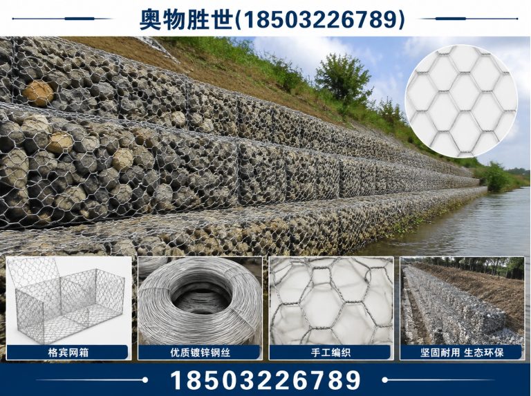 怀化镀锌石笼网展示图