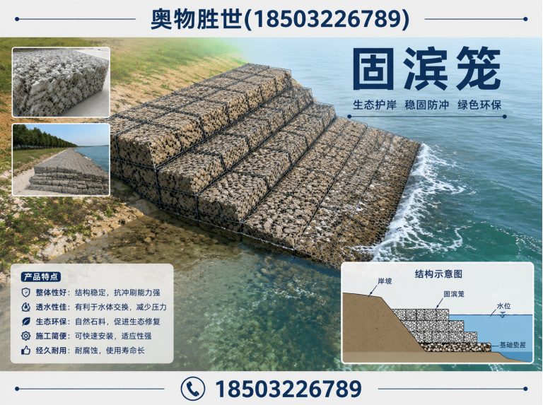 怀化格宾网展示图